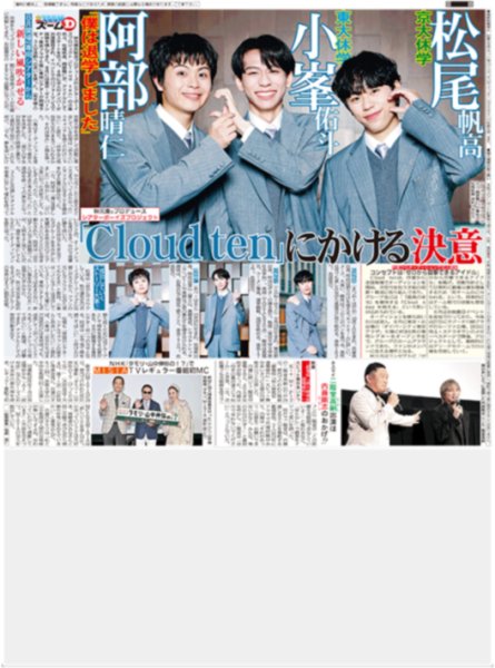 画像2: 牧野真莉愛　卒業コンサート（東京版）2026年6月25日付 (2)