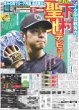 画像3: 牧野真莉愛 卒業コンサート / 東京ドーム48000人 IVEに熱狂 / Snow Man 上半期シングル1位 / M!LKは合算シングルランキング初1位（東京版）2026年6月25日付 (3)