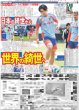 画像5: 牧野真莉愛 卒業コンサート / 東京ドーム48000人 IVEに熱狂 / Snow Man 上半期シングル1位 / M!LKは合算シングルランキング初1位（東京版）2026年6月25日付 (5)