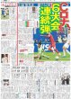 画像7: 牧野真莉愛 卒業コンサート / 東京ドーム48000人 IVEに熱狂 / Snow Man 上半期シングル1位 / M!LKは合算シングルランキング初1位（東京版）2026年6月25日付 (7)
