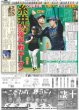画像4: 牧野真莉愛 卒業コンサート / 東京ドーム48000人 IVEに熱狂 / Snow Man 上半期シングル1位 / M!LKは合算シングルランキング初1位（東京版）2026年6月25日付 (4)