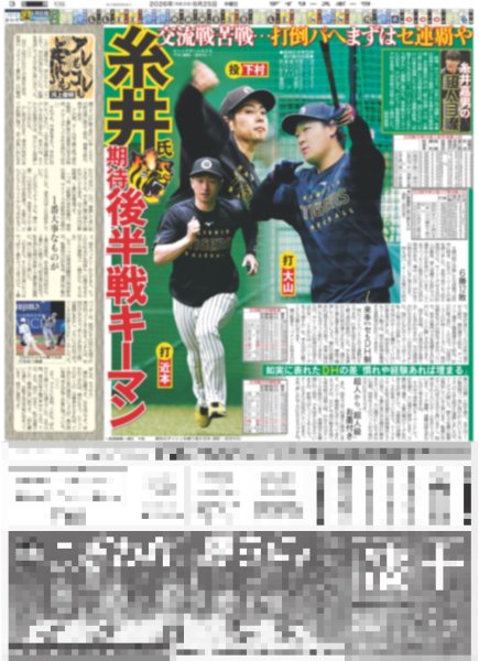 画像4: 牧野真莉愛 卒業コンサート / 東京ドーム48000人 IVEに熱狂 / Snow Man 上半期シングル1位 / M!LKは合算シングルランキング初1位（東京版）2026年6月25日付 (4)