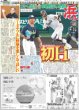 画像5: The LDH Times 砂田将宏「夢をかなえるために」/ 映画 おそ松さん舞台あいさつ Snow Man 向井康二来た!!絶口調健在（東京版）2026年6月24日付 (5)