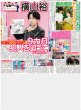 画像2: Girls²インタビュー（東京版）2026年6月26日付 (2)