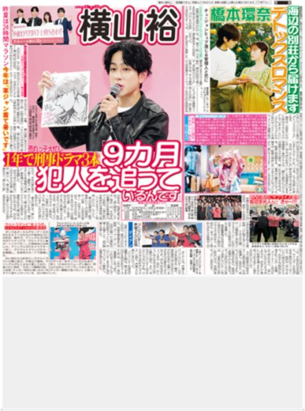 画像2: Girls²インタビュー（東京版）2026年6月26日付 (2)