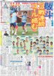 画像6: Girls²インタビュー / 横山裕 「9カ月犯人を追っているんです」/ 佐久間大介「めちゃコミック」新CM（東京版）2026年6月26日付 (6)