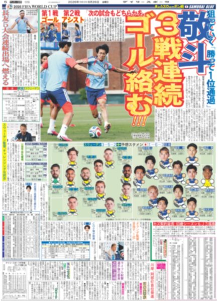 画像6: Girls²インタビュー / 横山裕 「9カ月犯人を追っているんです」/ 佐久間大介「めちゃコミック」新CM（東京版）2026年6月26日付 (6)