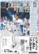 画像8: Girls²インタビュー / 横山裕 「9カ月犯人を追っているんです」/ 佐久間大介「めちゃコミック」新CM（東京版）2026年6月26日付 (8)