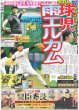 画像3: Girls²インタビュー / 横山裕 「9カ月犯人を追っているんです」/ 佐久間大介「めちゃコミック」新CM（東京版）2026年6月26日付 (3)