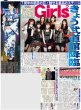 画像1: Girls²インタビュー（東京版）2026年6月26日付 (1)