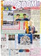 画像5: 日本 さぁブラジル 無敗2位突破で3大会連続決勝T（東京版）2026年6月27日付 (5)