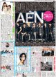 画像1: はじめまして AEN です / 上田竜也 ミュージカル初主演（東京版）2026年6月28日付 (1)