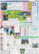 画像4: 日本 さぁブラジル 無敗2位突破で3大会連続決勝T（東京版）2026年6月27日付 (4)