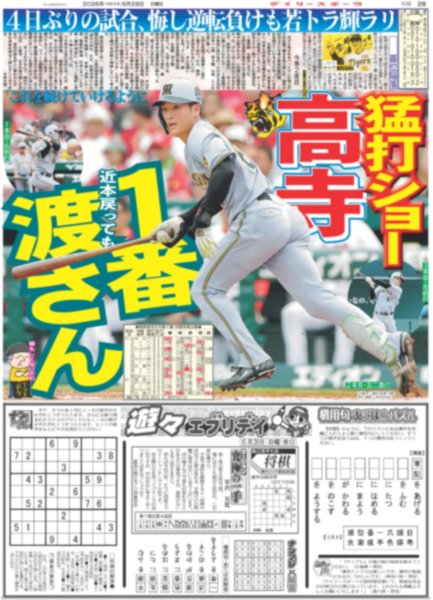 画像4: はじめまして AEN です / 上田竜也 ミュージカル初主演（東京版）2026年6月28日付 (4)