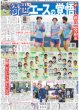 画像7: 美輪明宏さん 逝く / トニセン「ガラスの50代」!? / Aぇ!group 佐野「推し馬」決まった（東京版）2026年6月29日付 (7)