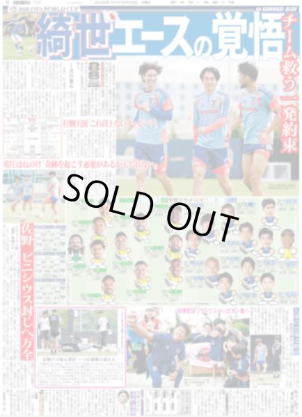 画像7: 美輪明宏さん 逝く / トニセン「ガラスの50代」!? / Aぇ!group 佐野「推し馬」決まった（東京版）2026年6月29日付 (7)