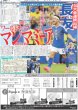 画像3: 日本 さぁブラジル 無敗2位突破で3大会連続決勝T（東京版）2026年6月27日付 (3)
