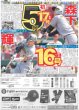 画像5: 美輪明宏さん 逝く / トニセン「ガラスの50代」!? / Aぇ!group 佐野「推し馬」決まった（東京版）2026年6月29日付 (5)