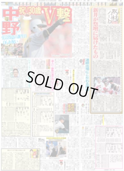 画像4: 美輪明宏さん 逝く / トニセン「ガラスの50代」!? / Aぇ!group 佐野「推し馬」決まった（東京版）2026年6月29日付 (4)