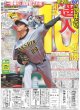画像3: 美輪明宏さん 逝く / トニセン「ガラスの50代」!? / Aぇ!group 佐野「推し馬」決まった（東京版）2026年6月29日付 (3)