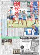 画像6: 美輪明宏さん 逝く / トニセン「ガラスの50代」!? / Aぇ!group 佐野「推し馬」決まった（東京版）2026年6月29日付 (6)