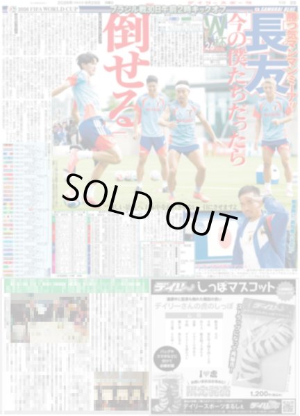 画像6: 美輪明宏さん 逝く / トニセン「ガラスの50代」!? / Aぇ!group 佐野「推し馬」決まった（東京版）2026年6月29日付 (6)