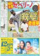 画像4: 岩田剛典 サムライブルーに刺激 世界も視野 / 佐藤勝利 声優初挑戦での主演に感謝（東京版）2026年6月30日付 (4)