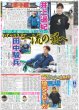 画像6: 岩田剛典 サムライブルーに刺激 世界も視野 / 佐藤勝利 声優初挑戦での主演に感謝（東京版）2026年6月30日付 (6)
