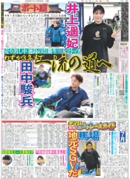 画像6: 岩田剛典 サムライブルーに刺激 世界も視野 / 佐藤勝利 声優初挑戦での主演に感謝（東京版）2026年6月30日付 (6)