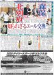 画像5: 岩田剛典 サムライブルーに刺激 世界も視野 / 佐藤勝利 声優初挑戦での主演に感謝（東京版）2026年6月30日付 (5)