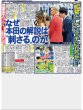 画像2: M!LK  サマージャンボ宝くじ発売イベント 12億円の使い道は… / TikTok上半期トレンド大賞 モナキが大賞（東京版）2026年7月1日付 (2)