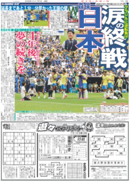 画像5: M!LK  サマージャンボ宝くじ発売イベント 12億円の使い道は… / TikTok上半期トレンド大賞 モナキが大賞（東京版）2026年7月1日付 (5)