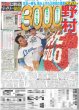 画像10: M!LK  サマージャンボ宝くじ発売イベント 12億円の使い道は… / TikTok上半期トレンド大賞 モナキが大賞（東京版）2026年7月1日付 (10)
