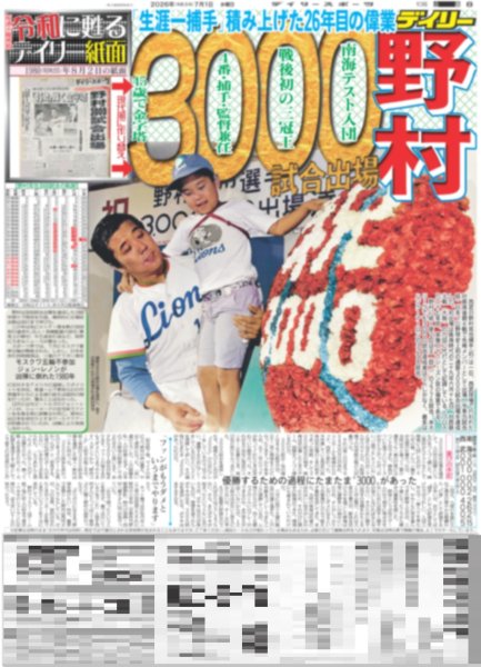 画像10: M!LK  サマージャンボ宝くじ発売イベント 12億円の使い道は… / TikTok上半期トレンド大賞 モナキが大賞（東京版）2026年7月1日付 (10)