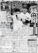 画像4: M!LK  サマージャンボ宝くじ発売イベント 12億円の使い道は… / TikTok上半期トレンド大賞 モナキが大賞（東京版）2026年7月1日付 (4)