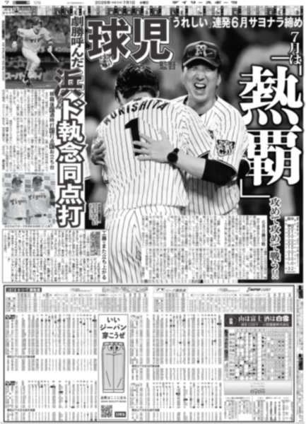 画像4: M!LK  サマージャンボ宝くじ発売イベント 12億円の使い道は… / TikTok上半期トレンド大賞 モナキが大賞（東京版）2026年7月1日付 (4)