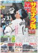 画像3: M!LK  サマージャンボ宝くじ発売イベント 12億円の使い道は… / TikTok上半期トレンド大賞 モナキが大賞（東京版）2026年7月1日付 (3)