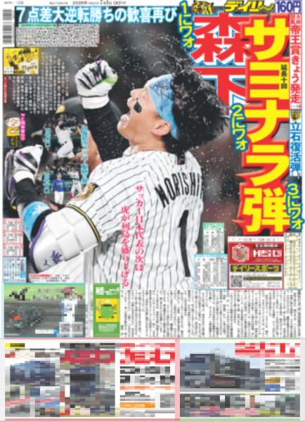画像3: M!LK  サマージャンボ宝くじ発売イベント 12億円の使い道は… / TikTok上半期トレンド大賞 モナキが大賞（東京版）2026年7月1日付 (3)