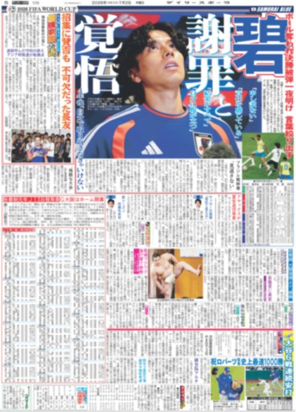 画像7: Kis-My-Ft2 玉森 宮田の珍行動暴露  / ICEx “プンプン旋風”だ（東京版）2026年7月2日付 (7)