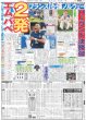 画像5: Kis-My-Ft2 玉森 宮田の珍行動暴露  / ICEx “プンプン旋風”だ（東京版）2026年7月2日付 (5)