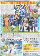 画像6: Kis-My-Ft2 玉森 宮田の珍行動暴露  / ICEx “プンプン旋風”だ（東京版）2026年7月2日付 (6)