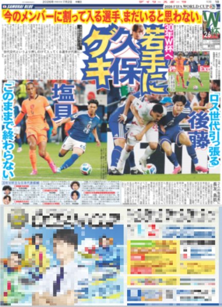 画像6: Kis-My-Ft2 玉森 宮田の珍行動暴露  / ICEx “プンプン旋風”だ（東京版）2026年7月2日付 (6)