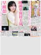 画像2: Kis-My-Ft2 玉森 宮田の珍行動暴露  / ICEx “プンプン旋風”だ（東京版）2026年7月2日付 (2)