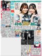 画像3: M!LK 等身大の佐野勇斗  / timelesz 全開ステージ（東京12版）2026年7月3日付 (3)