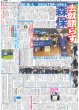 画像7: M!LK 等身大の佐野勇斗  / timelesz 全開ステージ（東京12版）2026年7月3日付 (7)