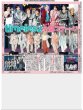 画像2: M!LK 等身大の佐野勇斗  / timelesz 全開ステージ（東京12版）2026年7月3日付 (2)