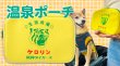 画像1: 阪神タイガースのケロリン桶 温泉ポーチ (1)
