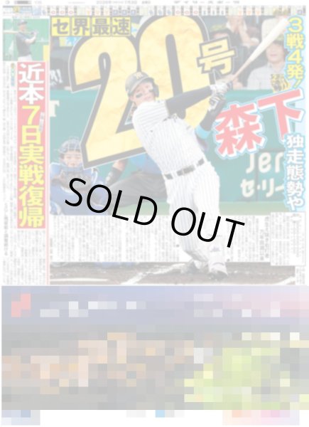 画像5: timelesz 全開ステージ（東京10版）2026年7月3日付 (5)