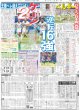 画像6: M!LK 等身大の佐野勇斗  / timelesz 全開ステージ（東京12版）2026年7月3日付 (6)