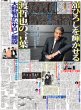 画像2: 浮所飛貴 ACEesも後輩に夢を見せられるグループに（東京版）2026年7月4日付 (2)